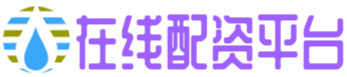 天创优配在线申请